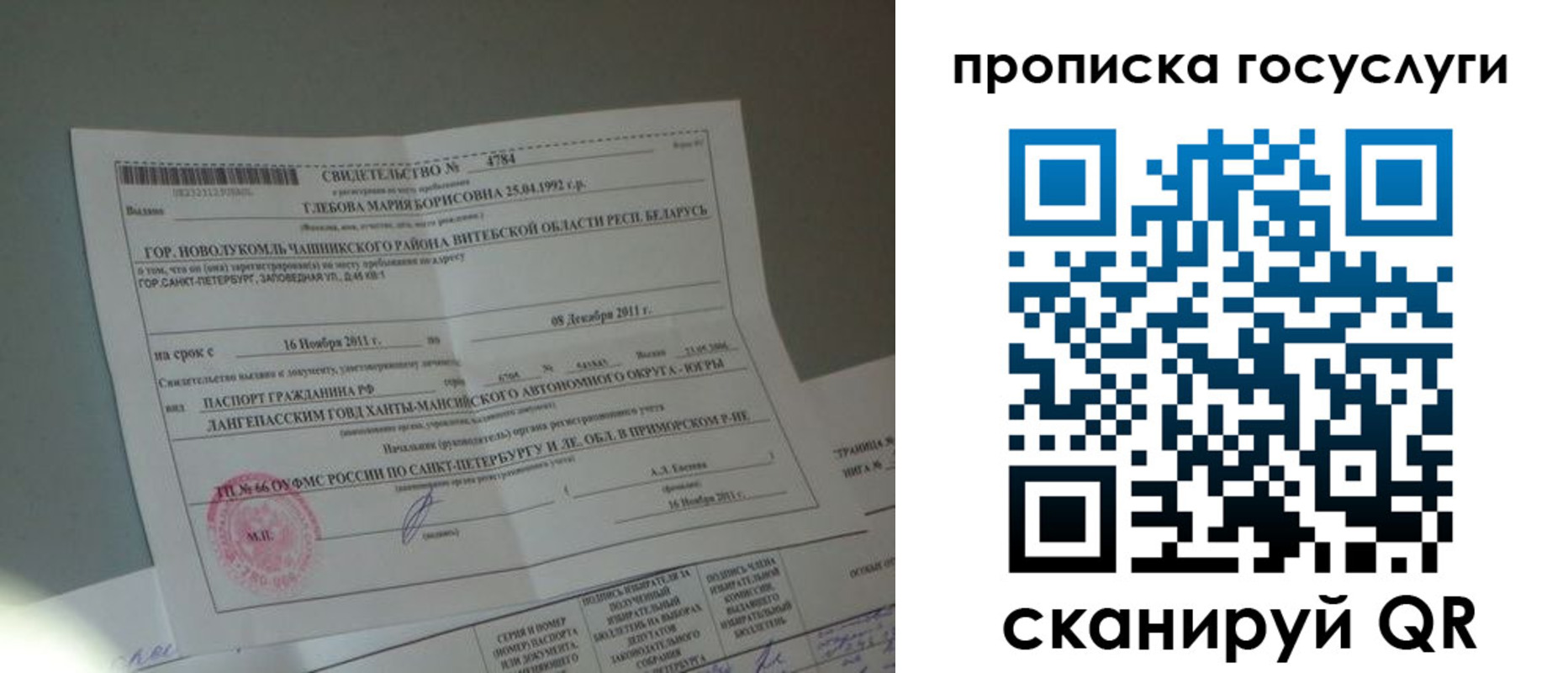 временная регистрация недорого в Алапаевске
