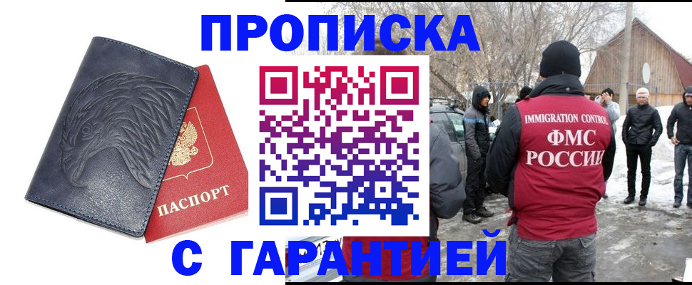 временная регистрация в Алапаевске