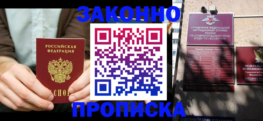 прописка 2025 в Алапаевске