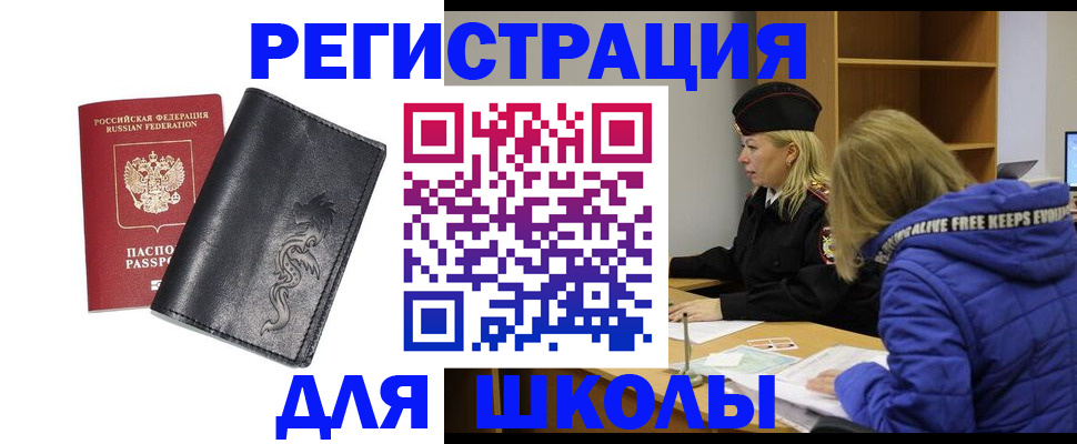 временная регистрация поиск в Алапаевске